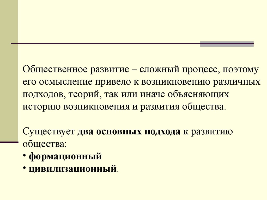 Изучает общество 8. Системный подход к изучению общества. Мир системный подход к изучению истории. Основные подходы к изучению внимания.