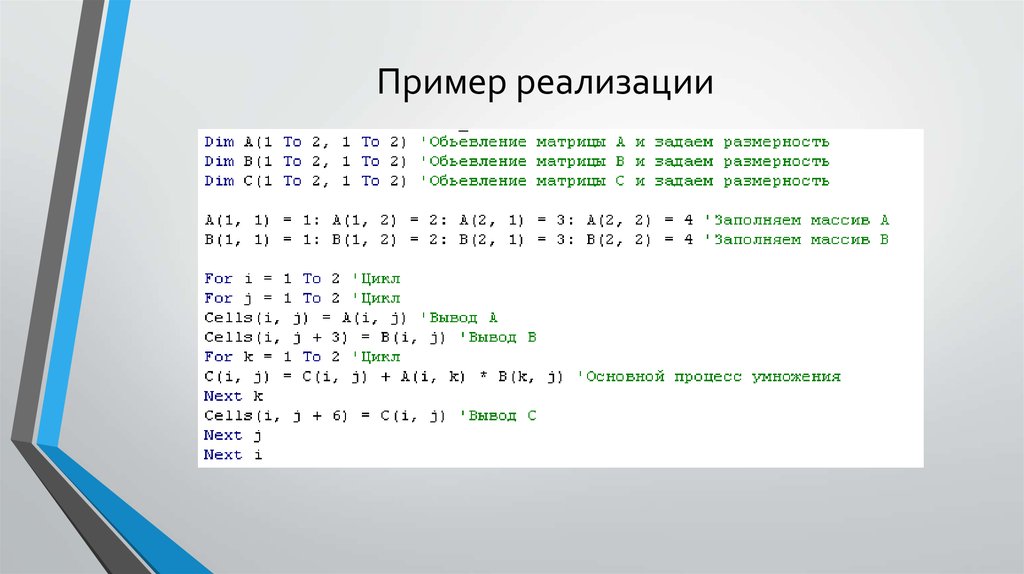 Двумерные массивы примеры задач