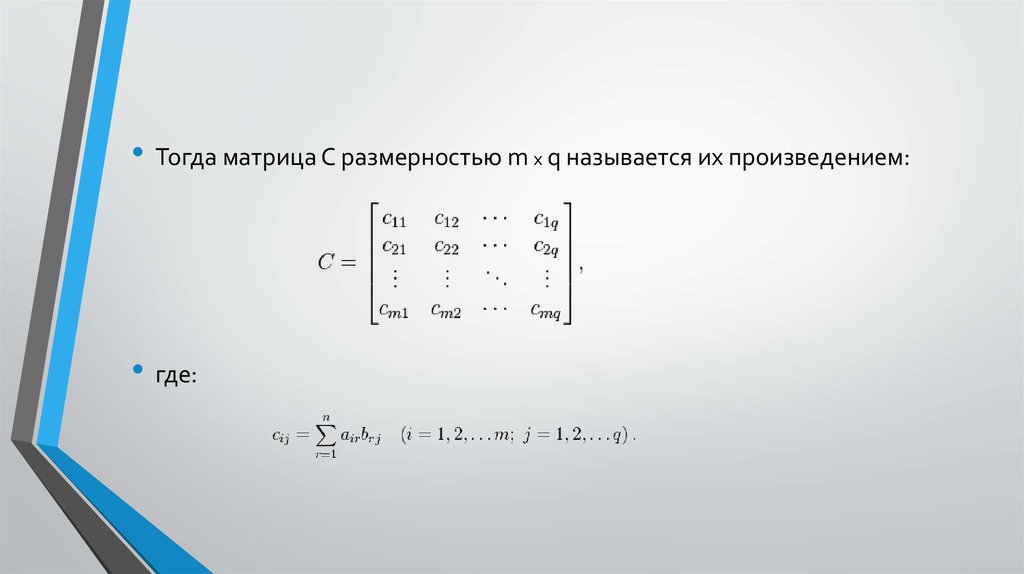 Случайная матрица c