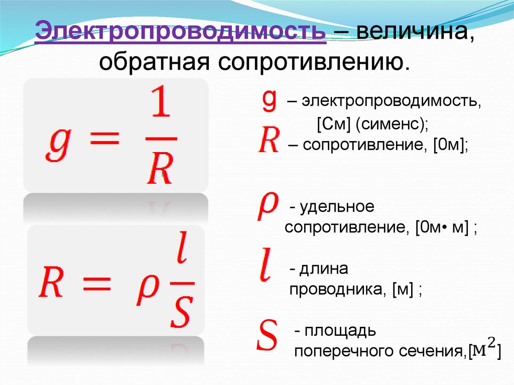 Какая мощность рассеивается на резисторе 5 ом при протекании через него тока 2 ампера