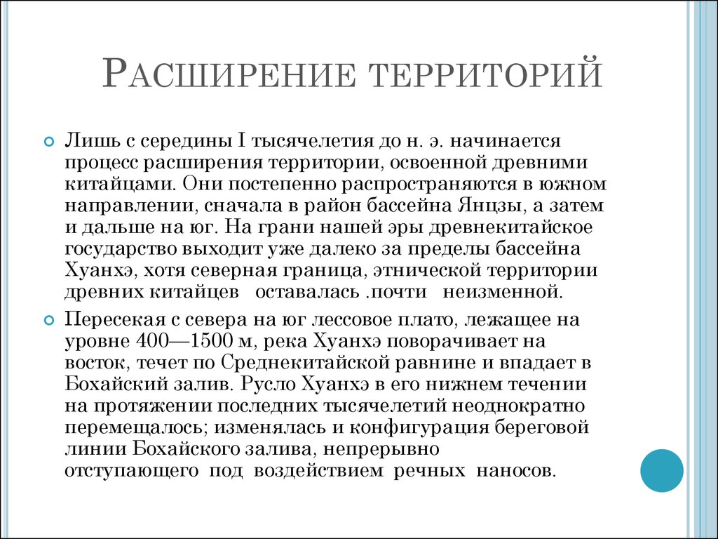 Доклад по теме Китайская цивилизация как альтернатива средиземноморской