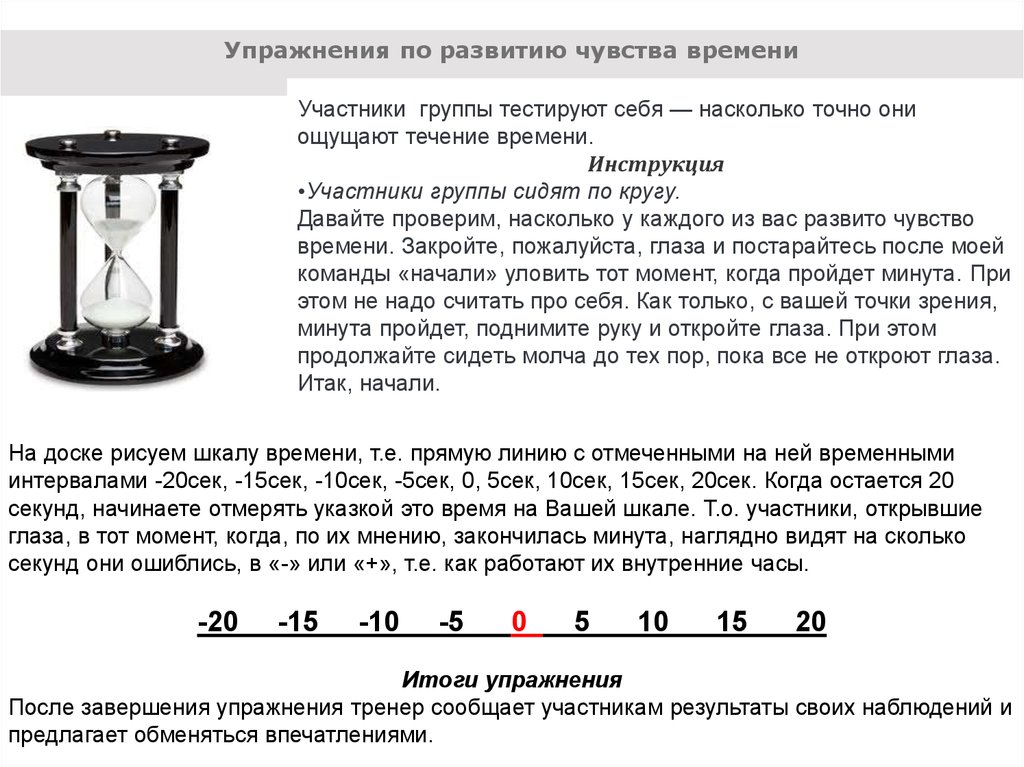 С интервалом в 20 минут