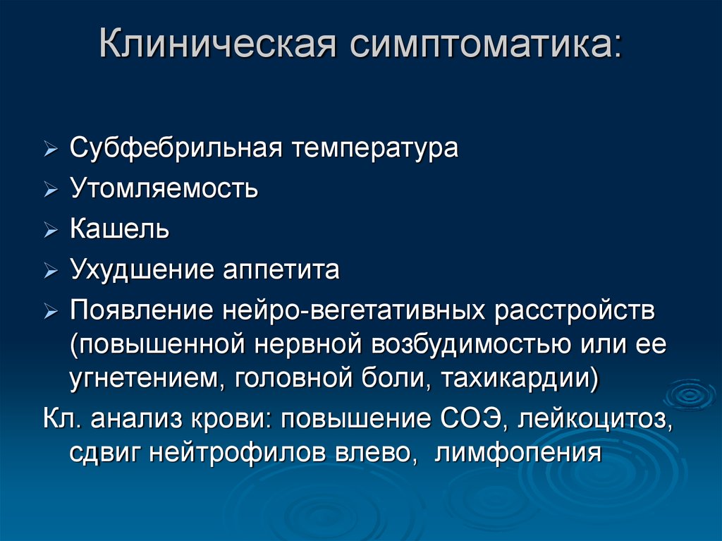 Субфебрильная температура. Субьферильная темппер. Клиническая симптоматика это. Температура человека субфебрильная.