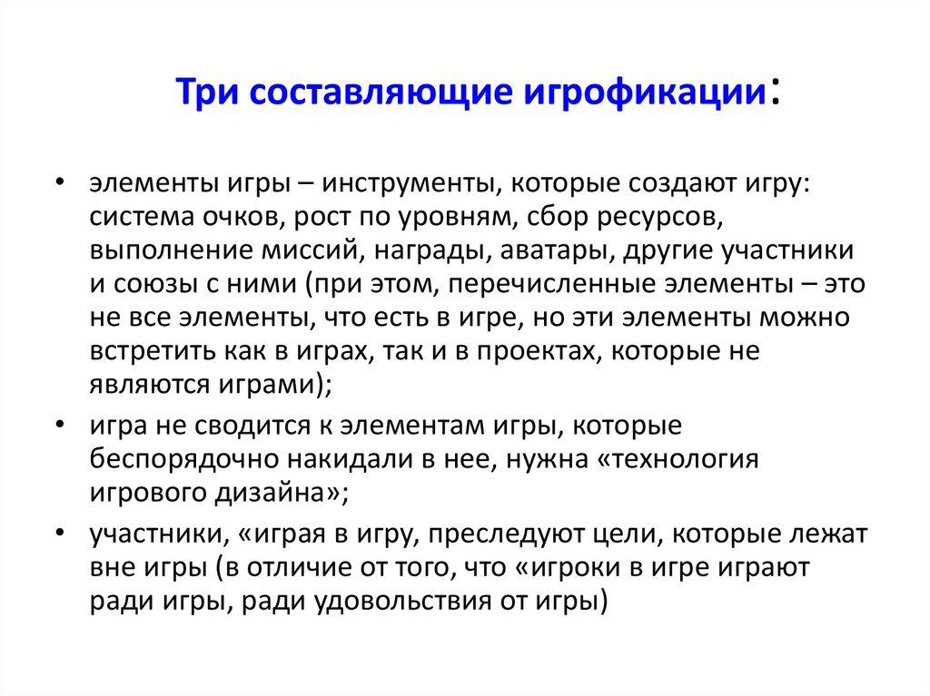 Составляющие теории