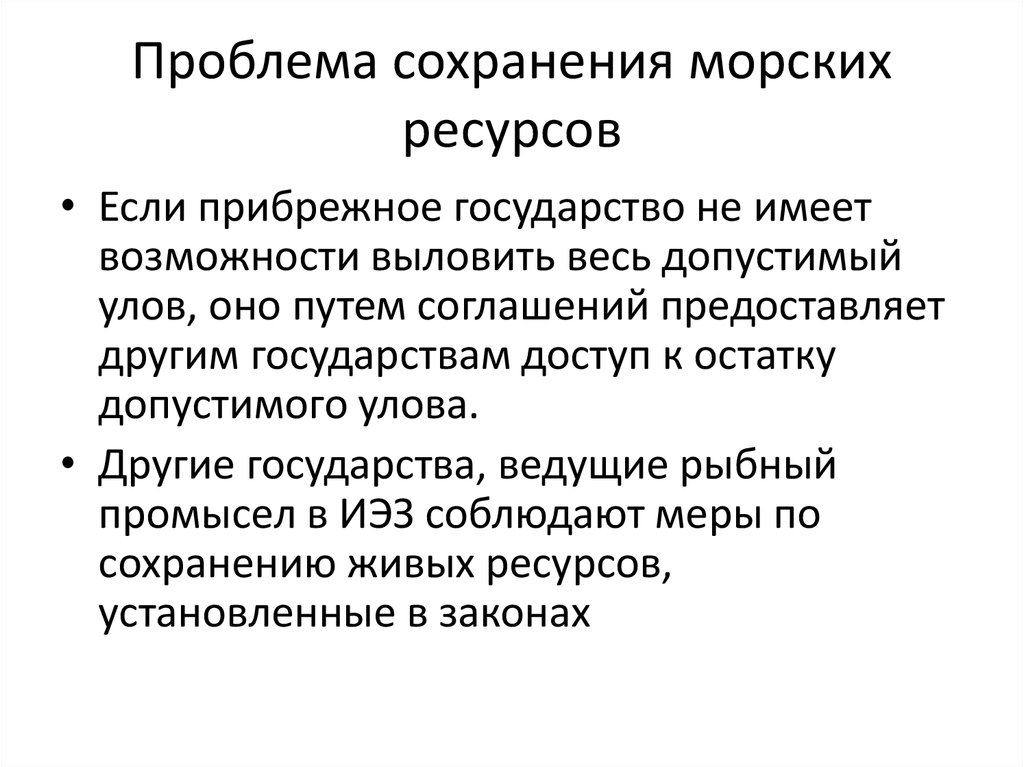 Проблемы ресурсов