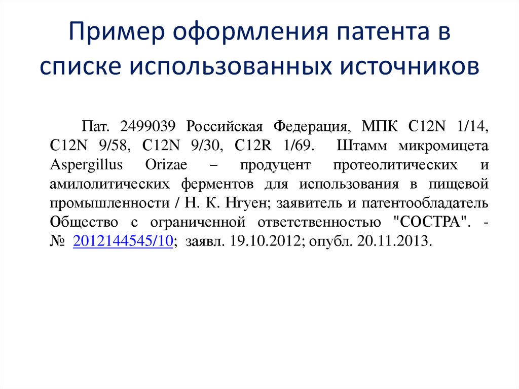 Как оформить список литературы по госту 2024