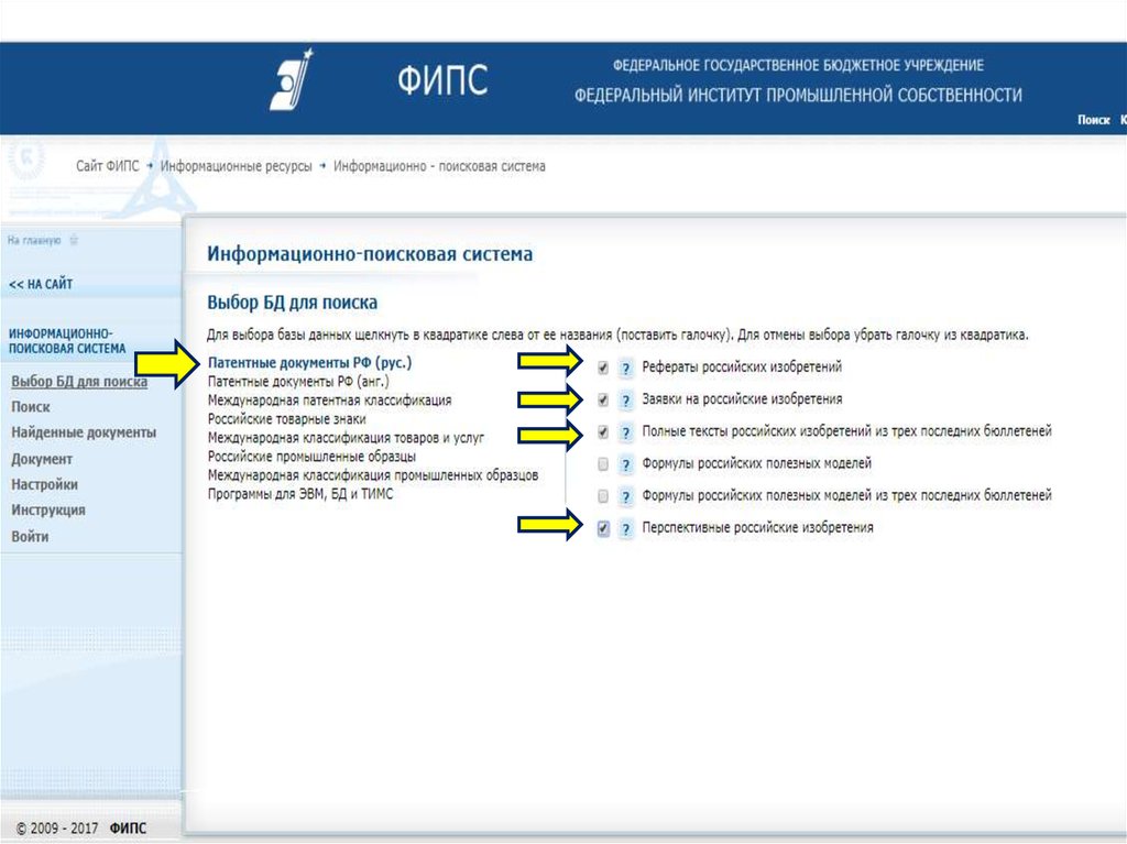 Фипс патентный поиск