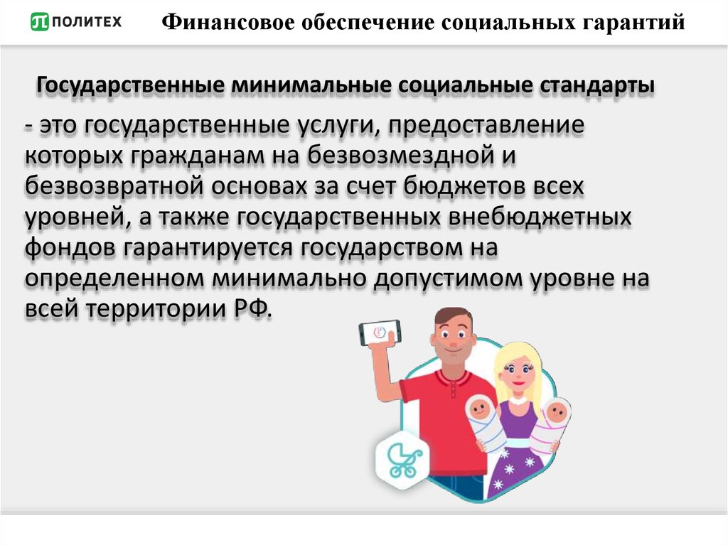 Гарантии социальной защиты судей