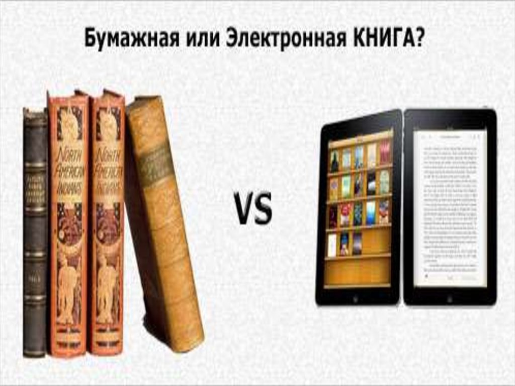 Проект на тему книга вчера сегодня завтра