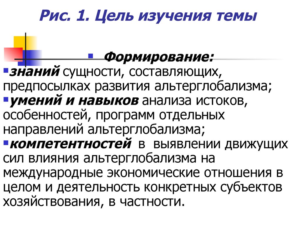 Проанализируйте истоки