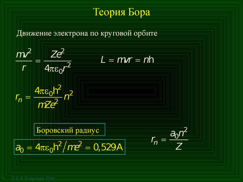 Презентация на тему открытие электрона