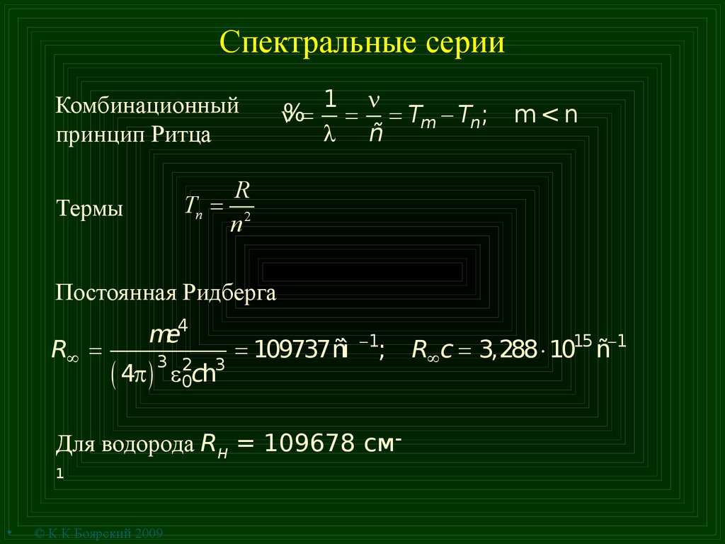 Презентация на тему открытие электрона