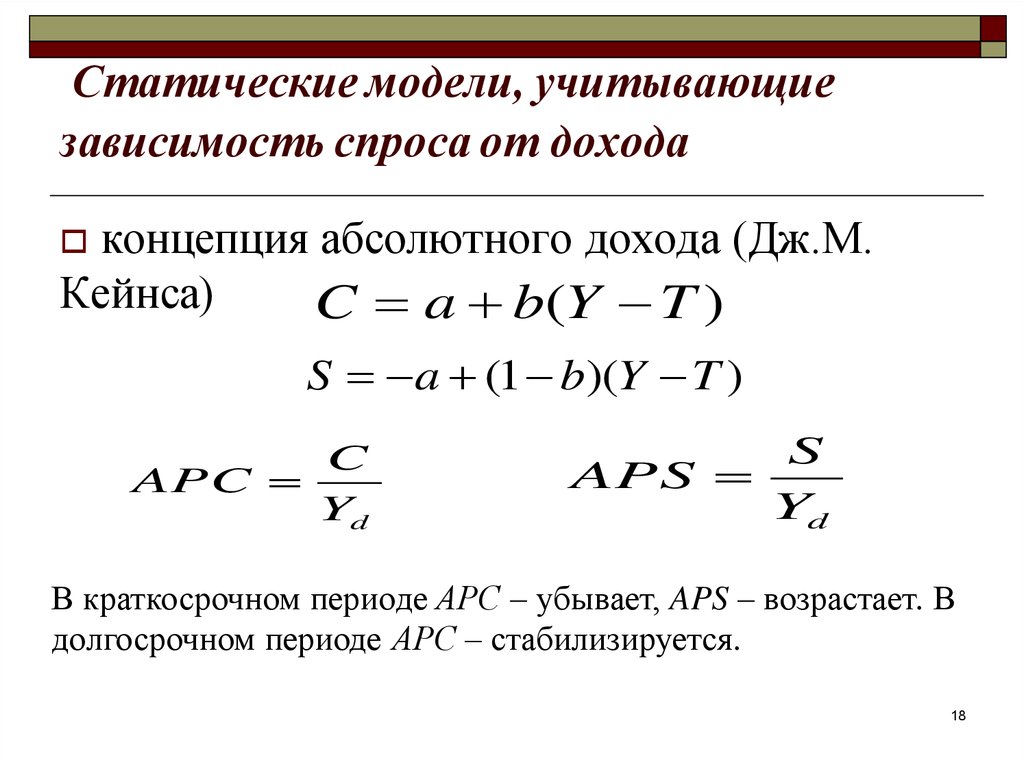 Когда инвестор сравнивает возможную сумму абсолютного дохода с альтернативными вариантами проектов