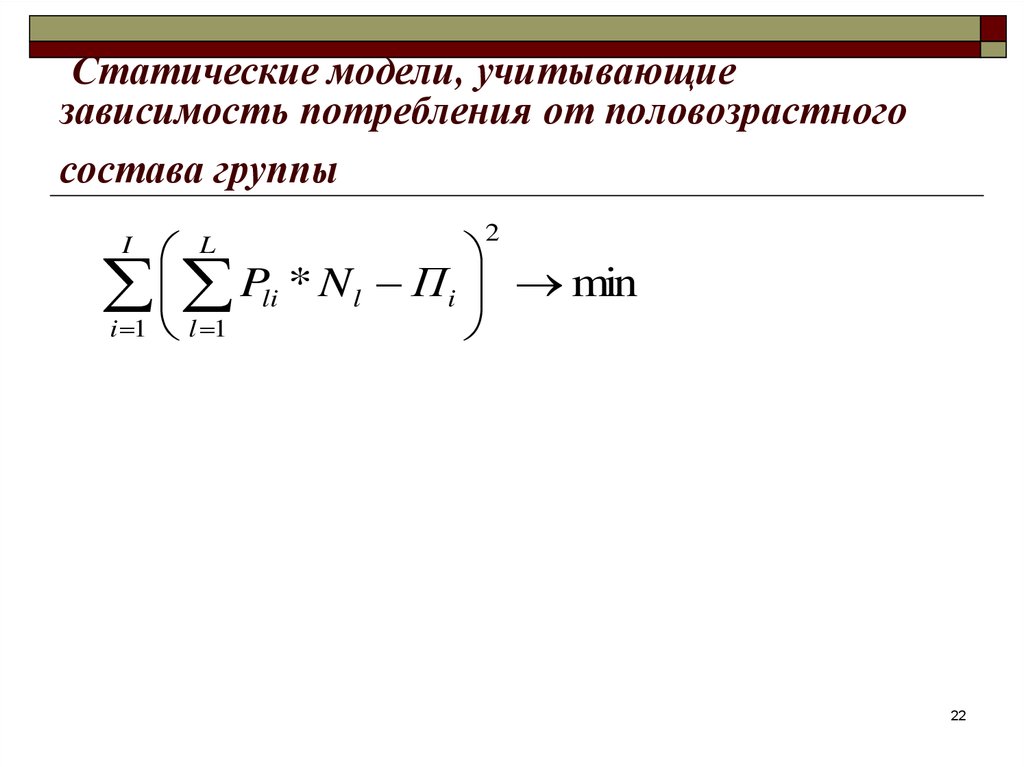 Учитывать что в зависимости от