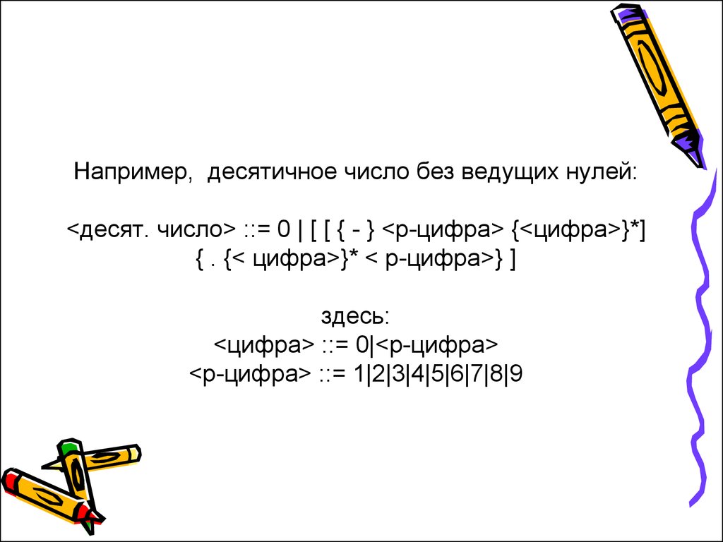 Понятие информатики, информации - презентация онлайн