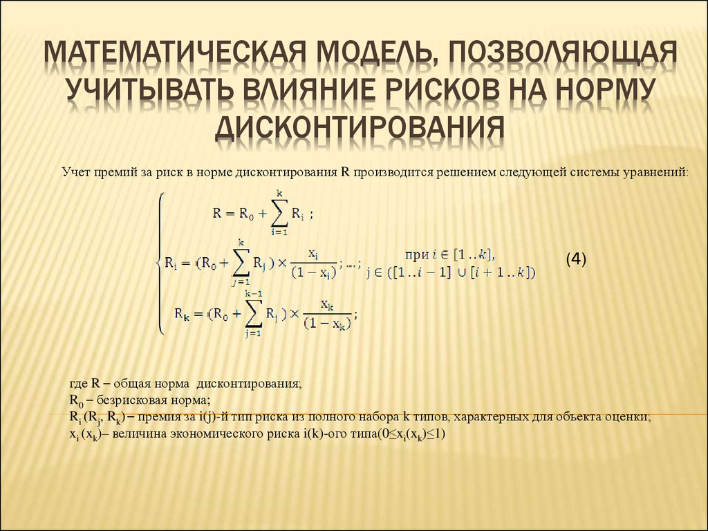 Математическое дисконтирование формула