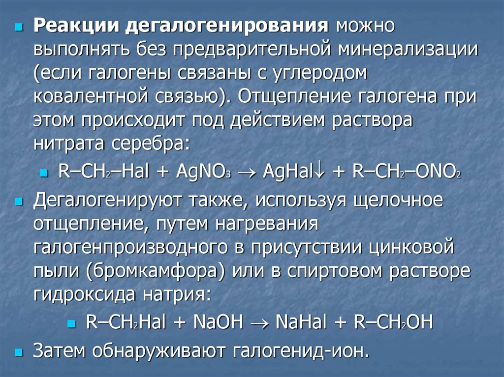 Минерализацию органических образцов проводят в случае определения содержания в них