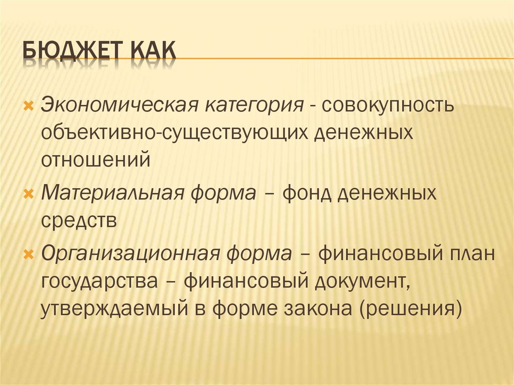 Функция экономической категории