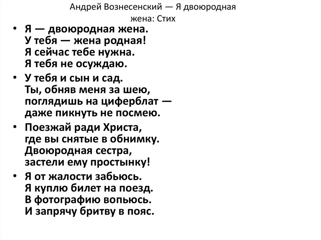 Стихи вознесенского лучшие. Стихи Андрея Вознесенского.