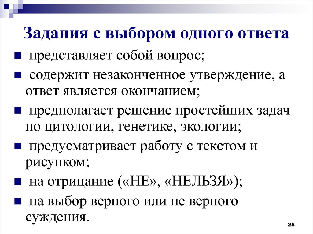 Утверждение ответа