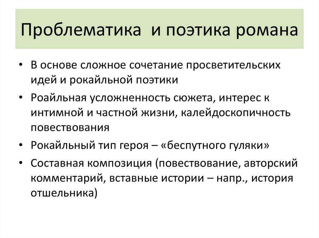 План содержания тематика проблематика интенсивность воспроизведения эстетический пафос