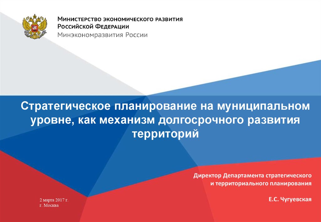 Стратегическое планирование как правило включает разработку долгосрочных планов рассчитанных на лет