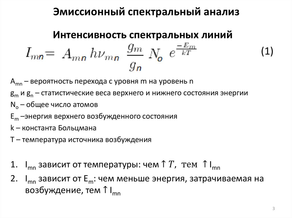 Спектральная характеристика образца при анализе цвета образца это