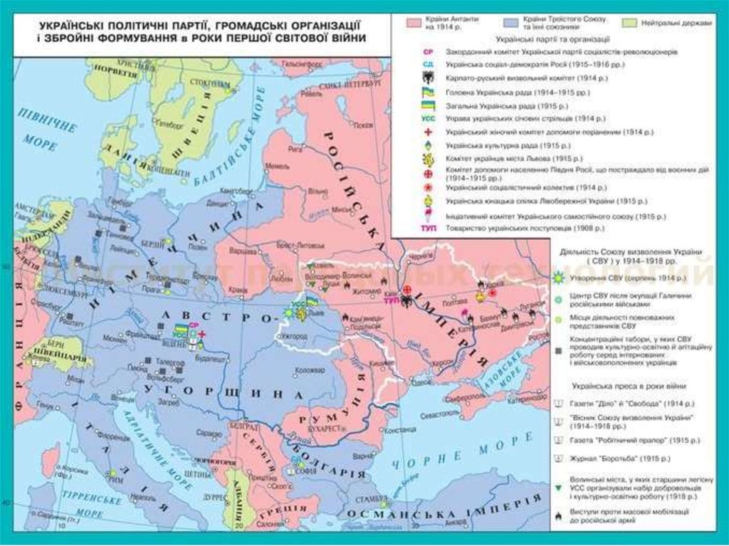 Карта украины 1914 года на русском языке