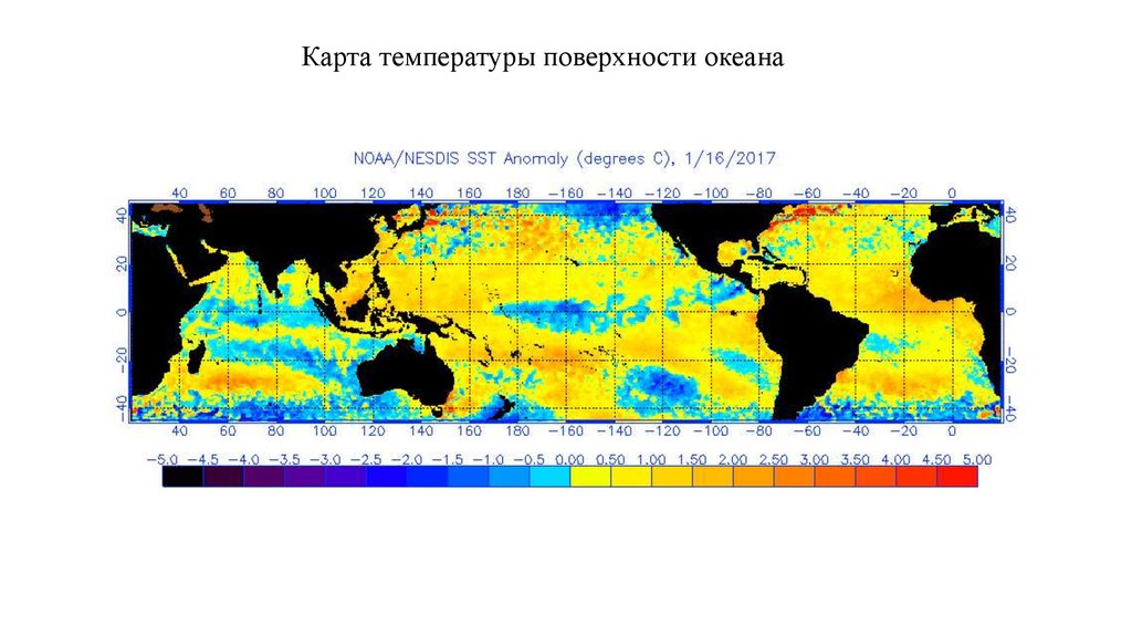 Тихий океан поверхностные воды. Средняя температура поверхностных вод мирового океана. Карта температуры вод мирового океана. Карта температуры поверхностных вод мирового океана. Карта температуры поверхности вод мирового океана.