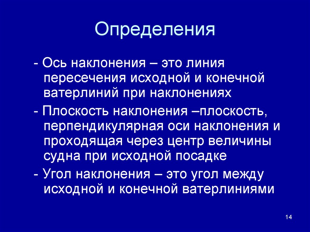 Ось это. Ось определение. Определение осей. Определяет ось. Определение осевой.