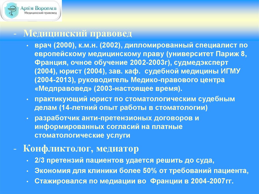 Образец ответа на жалобу пациента в письменном виде