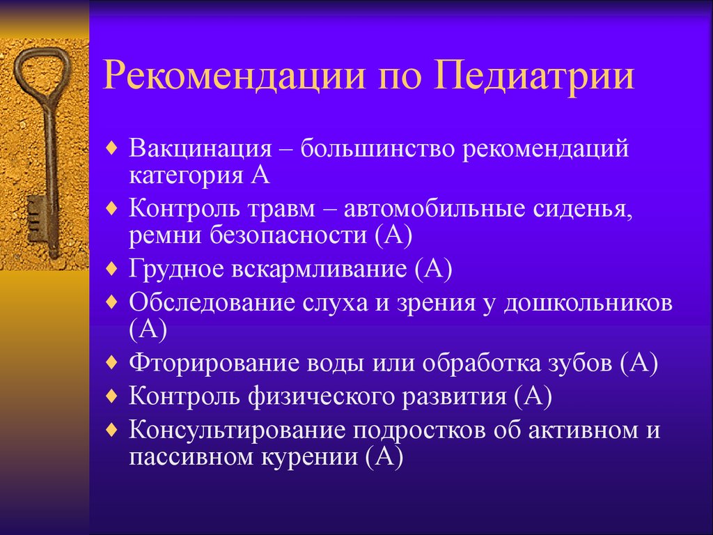 Вакцинопрофилактика нмо тест. Тест по теме вакцинопрофилактика с ответами. Тест по теме иммунопрофилактика. Ответы на тесты НМО вакцинопрофилактика. Рекомендации по педиатрии.