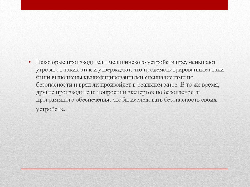 Некоторый прибор. Описание медицинского прибора 10 предложение.