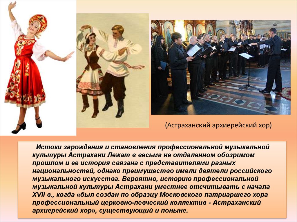 Статья о музыкальной культуре народов россии