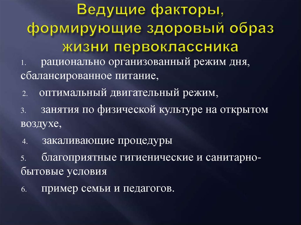 Сформированный образ