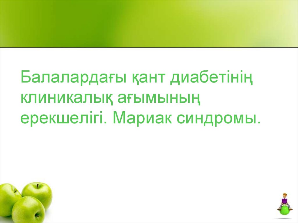 Учимся оценивать и редактировать тексты 4 класс презентация