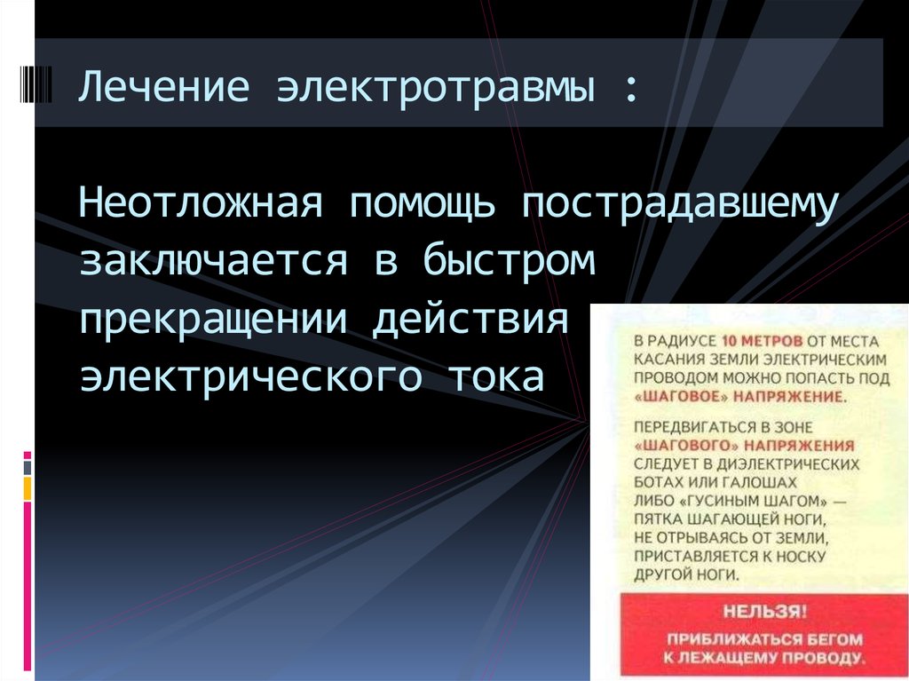 Презентация на тему неотложные состояния в спорте