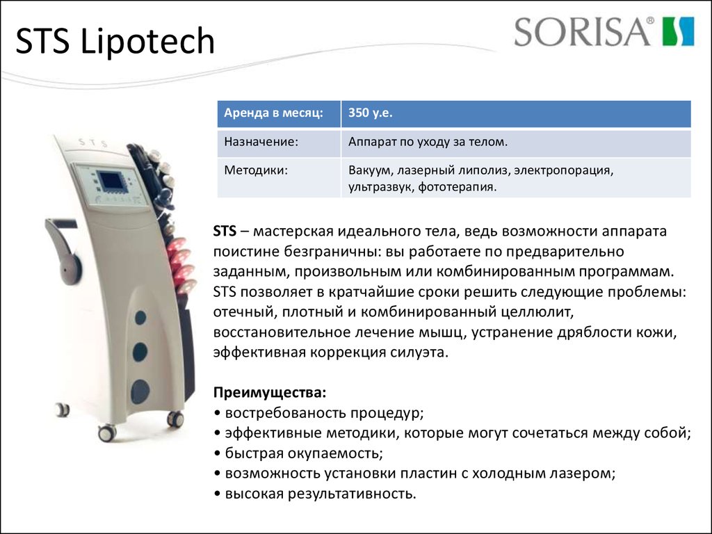 Комбинированная программа