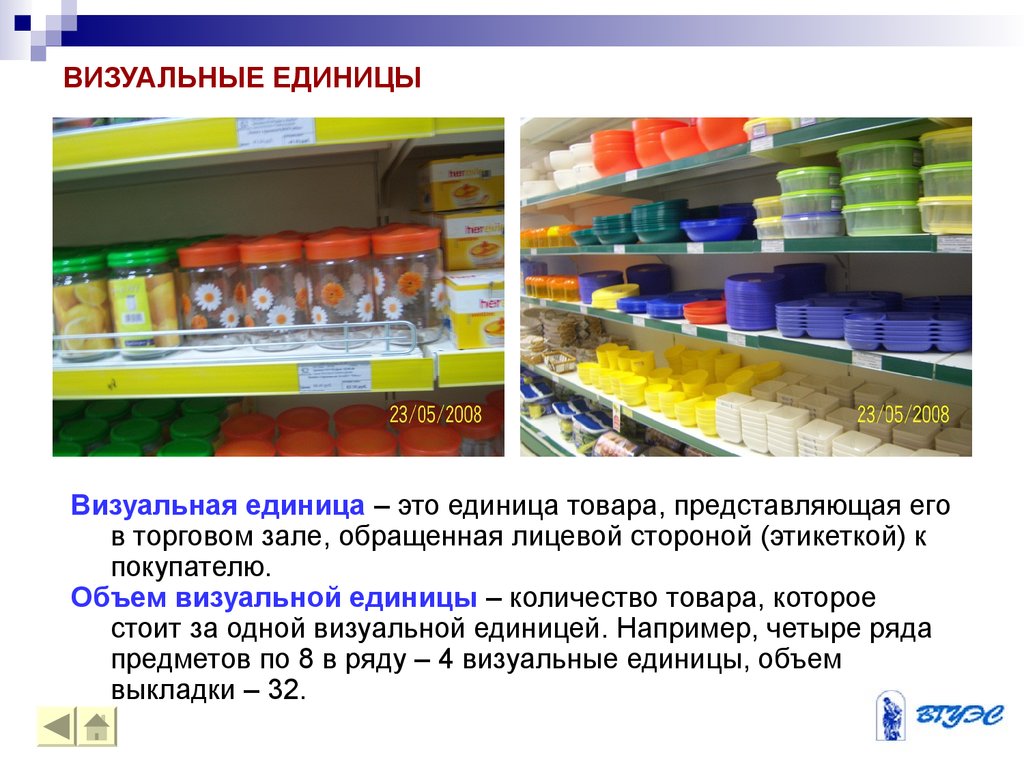 Каждая единица продукции. Единица товара. Товарная единица это. Единица продукции это. Одна единица продукции это.