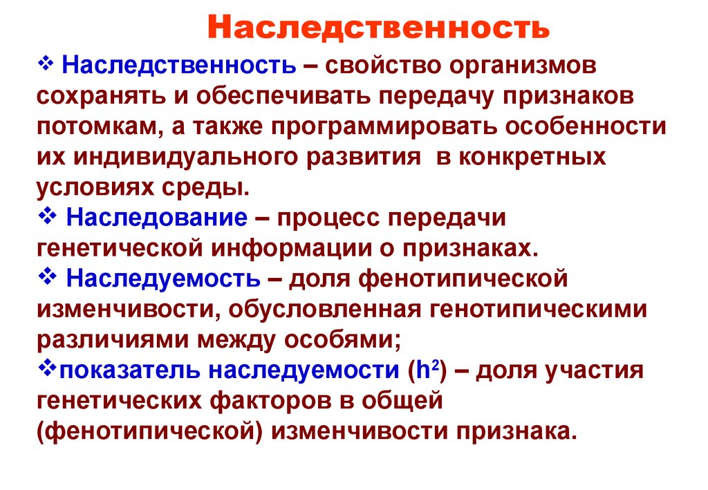 Характер это наследственность или воспитание проект