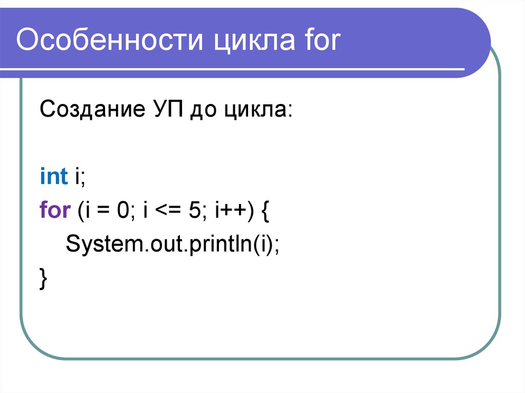 Цикл for python. Цикл for c++. Особенность цикла for. Синтаксис цикла for. Циклы в c#.