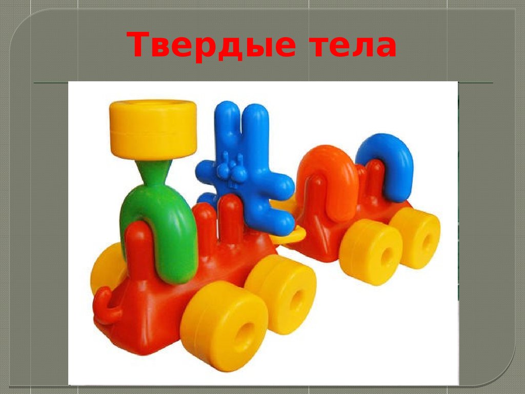 4 твердое тело