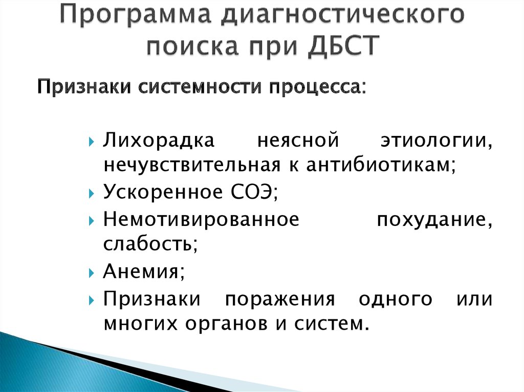 План диагностического поиска. Этапы диагностического поиска. Карта поэтапного диагностического поиска. План диагностического поиска при аналитическом.