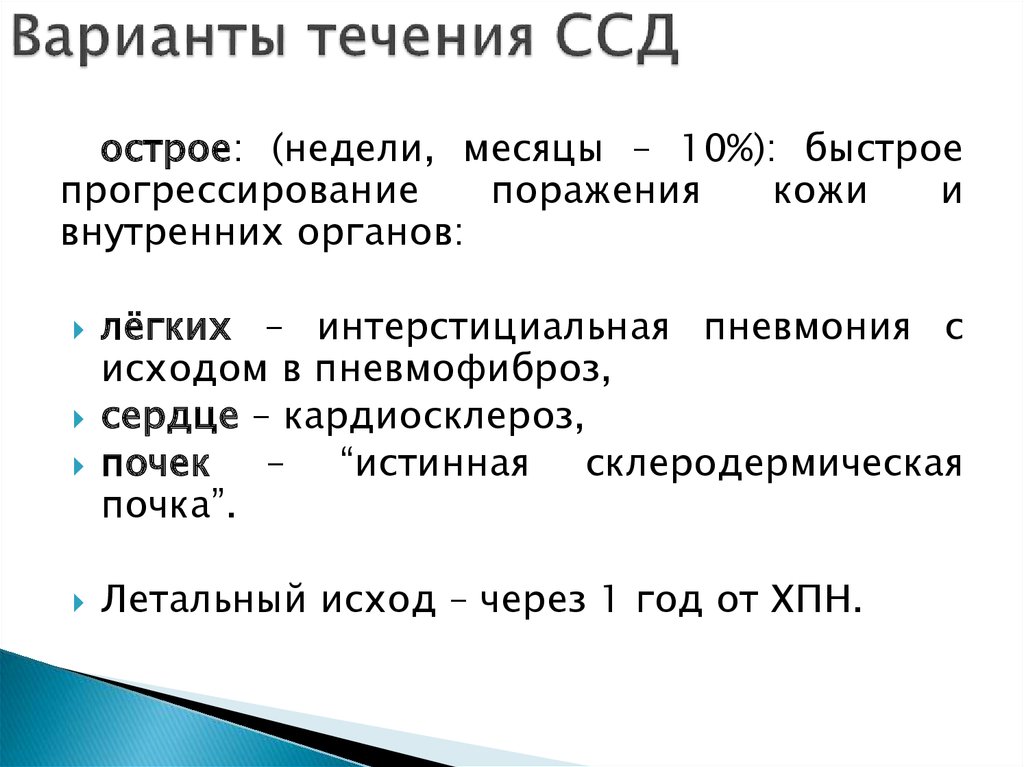 Какой вариант течения. Течение вариантов. Типы течения бар. Варианты течения МДП.