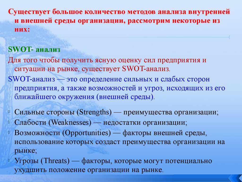 Ухудшить положение. Факторы, которые потенциально могут ухудшить положение на рынке. Внешние факторы которые могут ухудшить положение организации. Факторы которые могут ухудшить положение на рынке. Угрозы рынка.