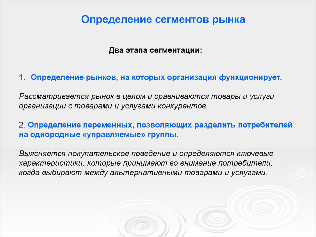 Определить сегмент. Оценка сегментов рынка. Сегмент определение. Оценка рыночного сегмента. Определение сектора рынка.