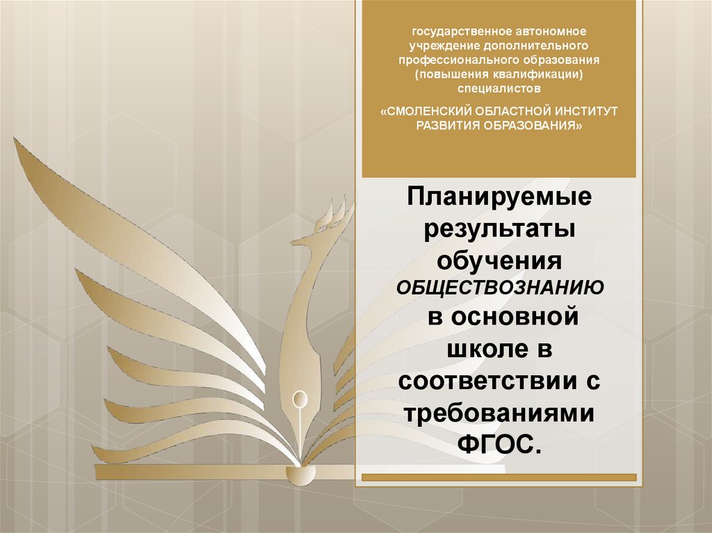 Журнал преподавания обществознания в школе. Дополнительное профессиональное образование Обществознание. Пожелания по преподаванию обществознания. Оплата ГАУ ДПО МЦКО.