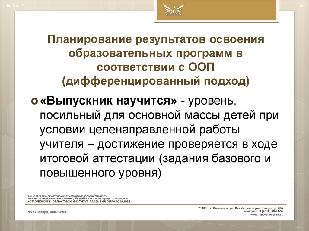 Планируемые результаты продукта. Планируемые Результаты практики. Планируемые Результаты домашнего задания. Планируемые Результаты по обществознанию. Планируемые Результаты картинка.