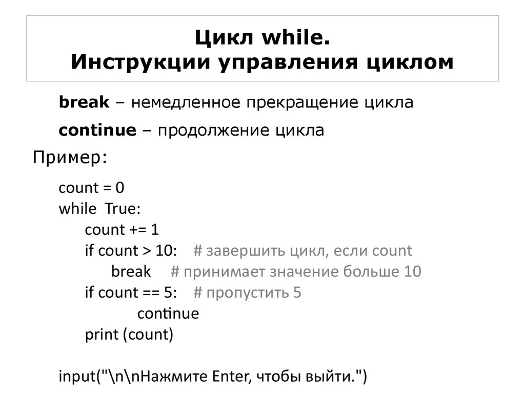 Условный оператор. Конструкция if - презентация онлайн