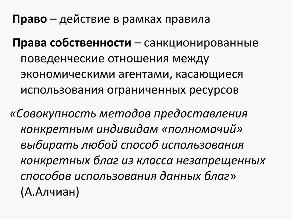 Социальная собственность. Постинфекционный колит. Свободная пересадка кожи. Постинфекционный артрит. Система мультимодальной физиотерапии.